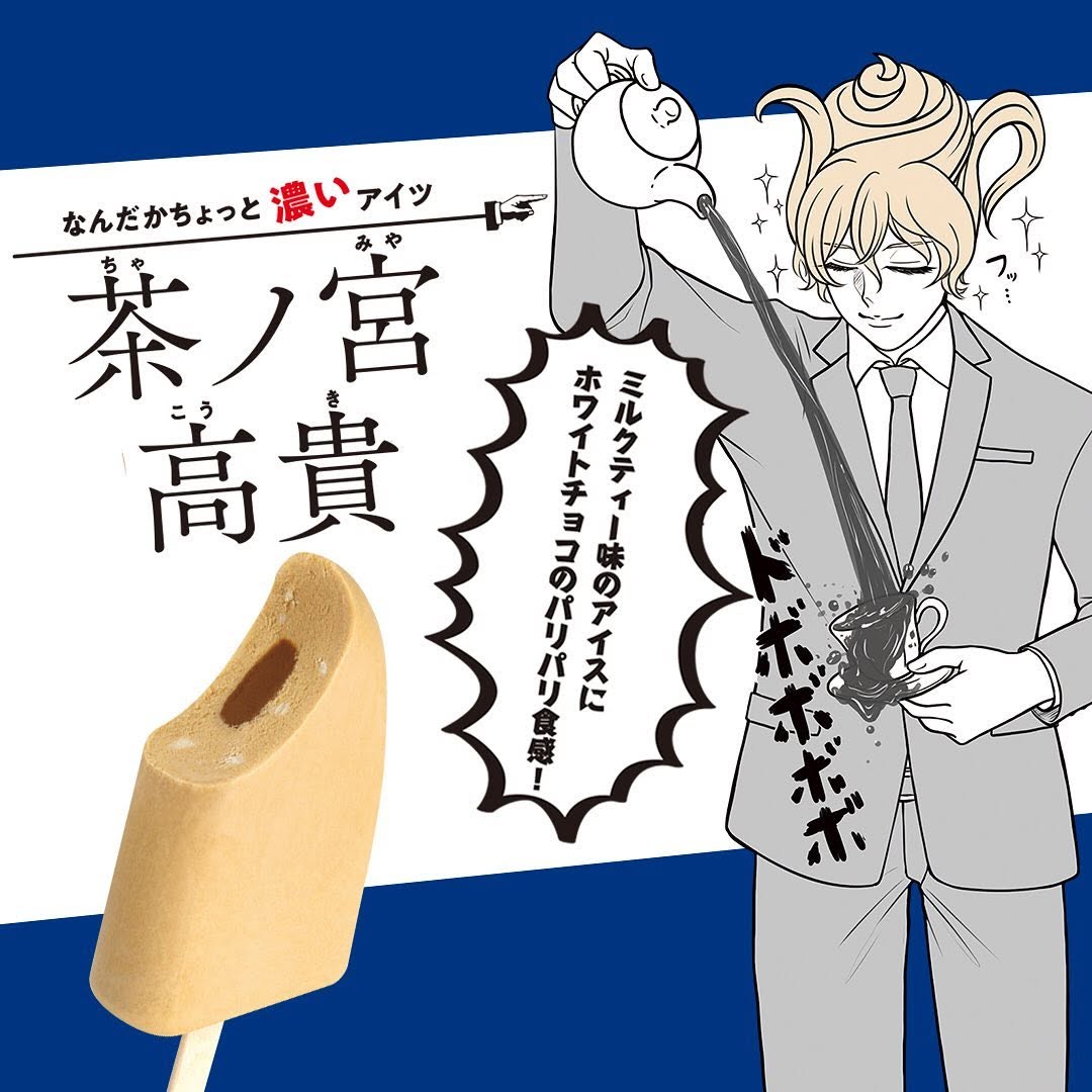セブンイレブン】茶ノ宮高貴紅茶ミルクティーアイスパリパリチョコホワイトチョコチョコチップアイスバーアイスアイスクリーム今日のアイスアイス部コンビニアイスアイスタグラム今日のスイーツ今日のおやつセブンスイーツセブンスイーツアンバサダーセブンプレミアムコンビニスイーツコンビニ近くて便利セブンセブンイレブンsevenelevenおうち時間stayhome