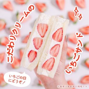 いちごサンド セブン-イレブン
