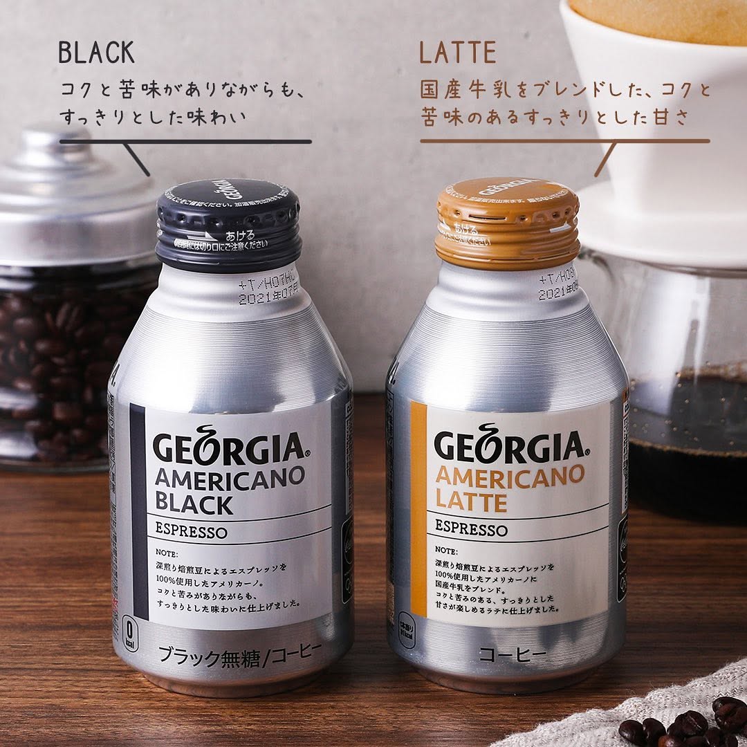 セブンイレブン】ジョージアアメリカーノジョージアアメリカーノブラックジョージアアメリカーノラテコーヒージョージアコカコーラブラックコーヒーブラックラテカフェラテドリンクコンビニドリンクセブンプレミアム近くて便利セブンセブンイレブンseveneleven