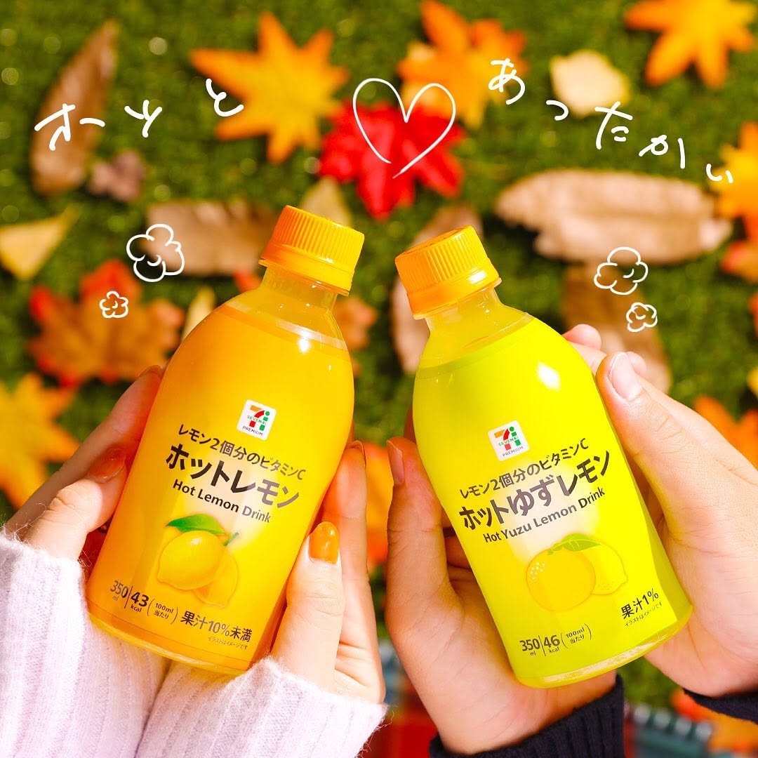 セブンイレブン】ホットレモンホットゆずレモンホットドリンクレモン檸檬ゆず柚子ゆずレモンドリンクコンビニドリンクセブンプレミアム近くて便利セブンセブンイレブンseveneleven