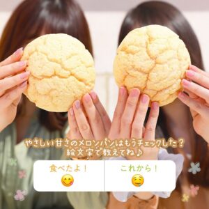 やさしい甘さのメロンパン セブン-イレブン