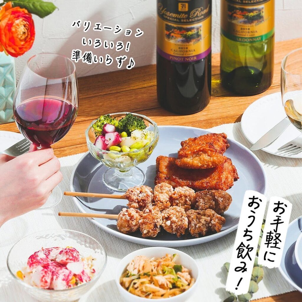 おうち飲みおつまみ