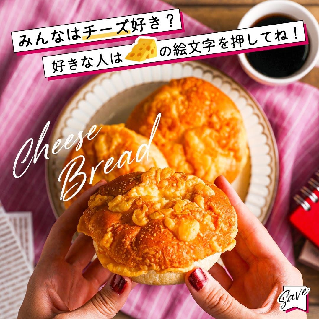 糖質を控えたチーズブレッド セブンイレブン