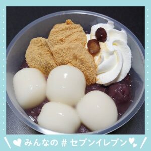 もっちり白玉＆わらび餅のぜんざい セブン-イレブン