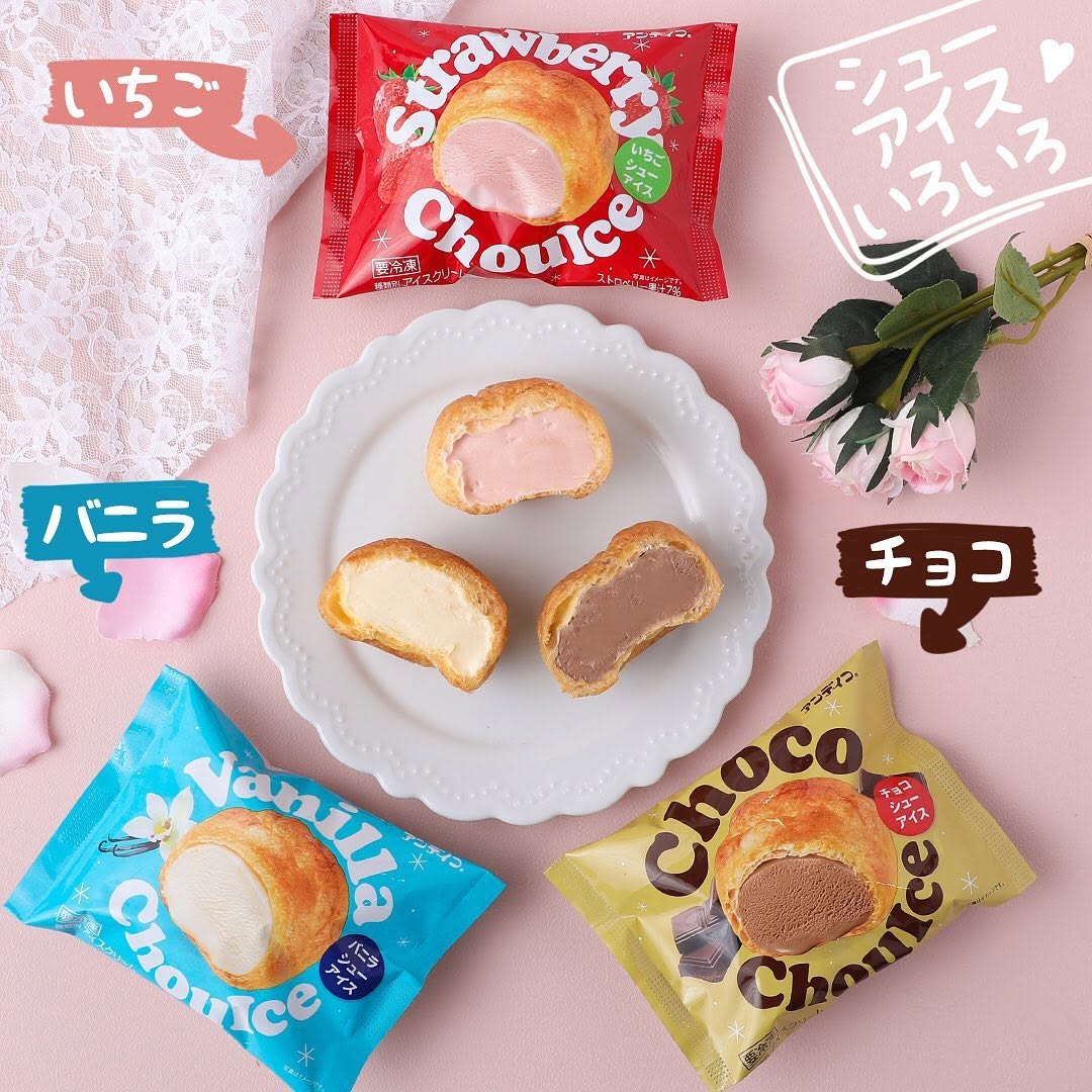 セブンイレブン シューアイス バニラ いちご チョコ