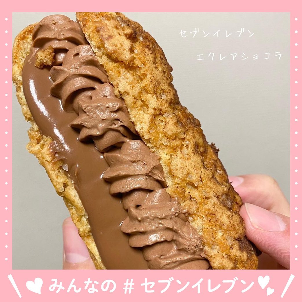 セブンイレブン】をつけて投稿してね！ピエールエルメシグネチャーエクレアショコラエクレアセブンスイーツセブンイレブンセブンseveneleven