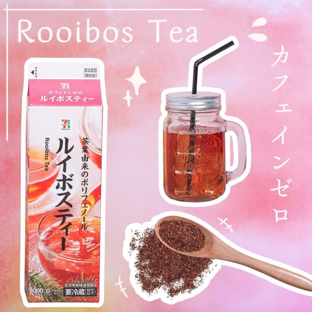 セブンプレミアム ルイボスティー