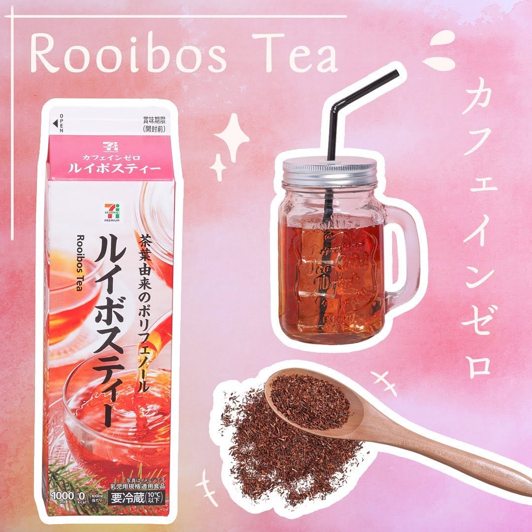 セブンイレブン】セブンプレミアムルイボスティールイボスティーノンカフェインアイスティーお茶ルイボスポリフェノール健康志向ドリンクコンビニドリンクティータイムセブンプレミアム近くて便利セブンセブンイレブンseveneleven