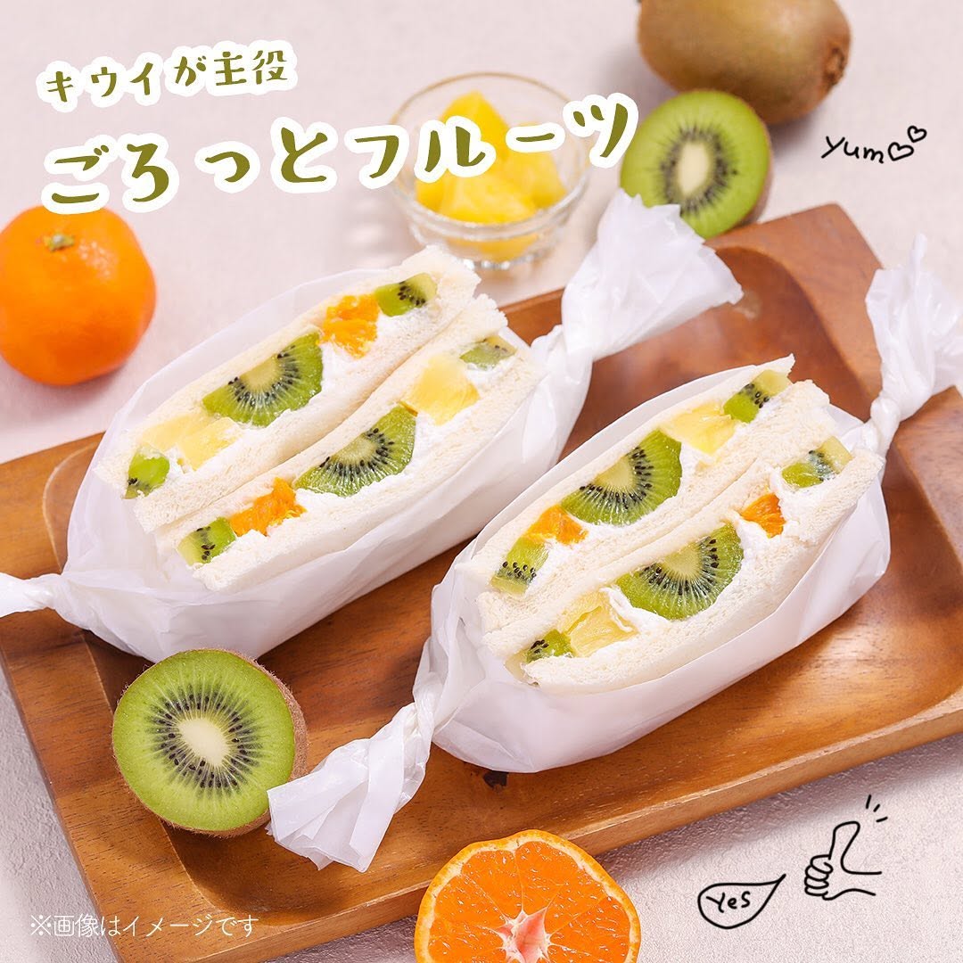 セブンイレブン】ごろっとフルーツサンドフルーツサンドミックスサンドサンドイッチフルーツキウイみかんパイナップルカスタードクリームカスタードフレッシュ今日の朝ごはん朝ごパン今日のランチランチタイム今日のおやつおやつタイムセブンスイーツアンバサダーセブンイレブンスイーツコンビニスイーツセブンプレミアム近くて便利セブンセブンイレブンsevenelevenおうち時間stayhome
