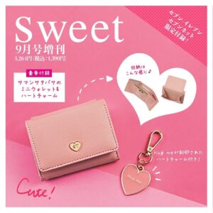sweet（スウィート）2020年9月号増刊 セブン-イレブン