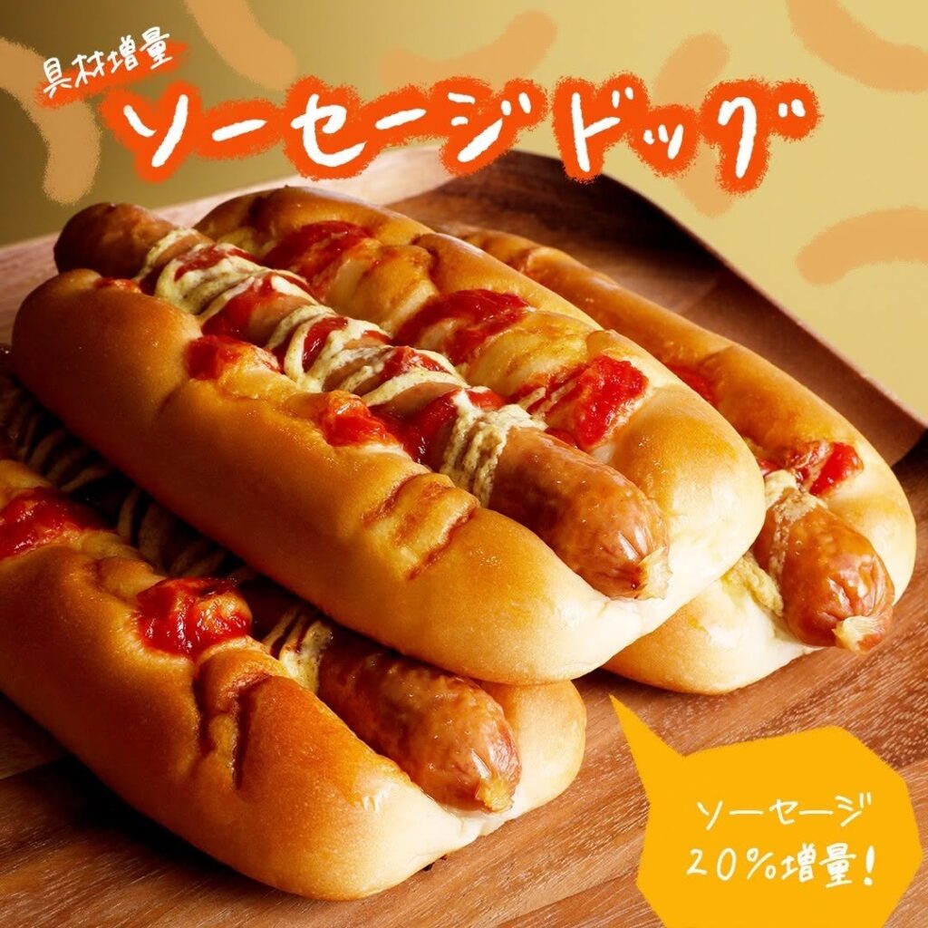 具材増量ソーセージドッグ