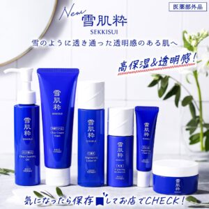 雪肌粋スキンケア セブン-イレブン