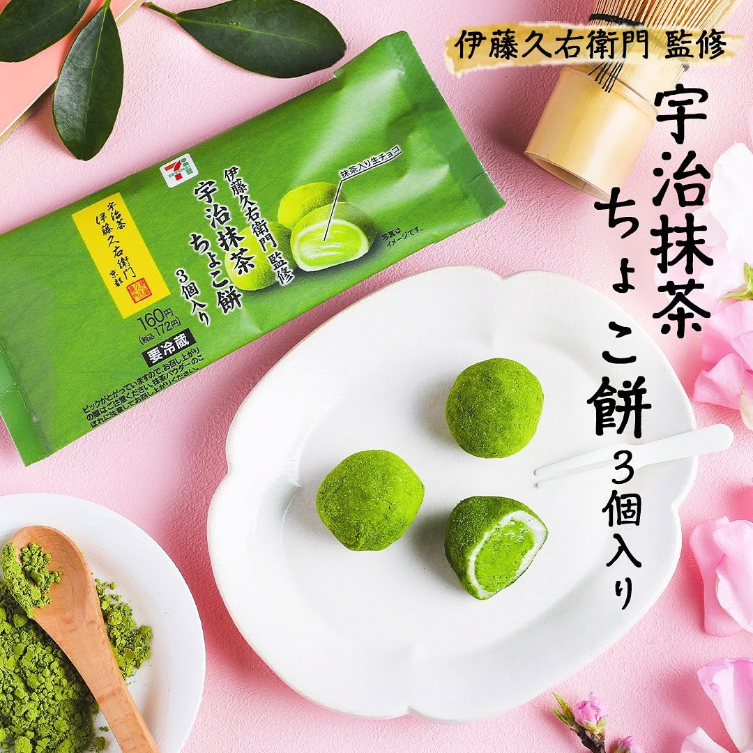セブンイレブン】伊藤久右衛門監修宇治抹茶ちょこ餅3個入り伊藤久右衛門監修宇治抹茶ちょこ餅伊藤久右衛門監修生チョコ生チョコレートもち餅チョコレートチョコ和スイーツ宇治抹茶抹茶抹茶スイーツ抹茶好きおやつタイム今日のおやつセブンスイーツセブンスイーツアンバサダーセブンプレミアムコンビニスイーツコンビニ近くて便利セブンセブンイレブンsevenelevenおうち時間stayhomeおうちカフェ