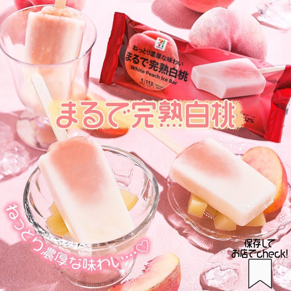 セブンプレミアム まるで完熟白桃