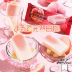 完熟白桃アイス