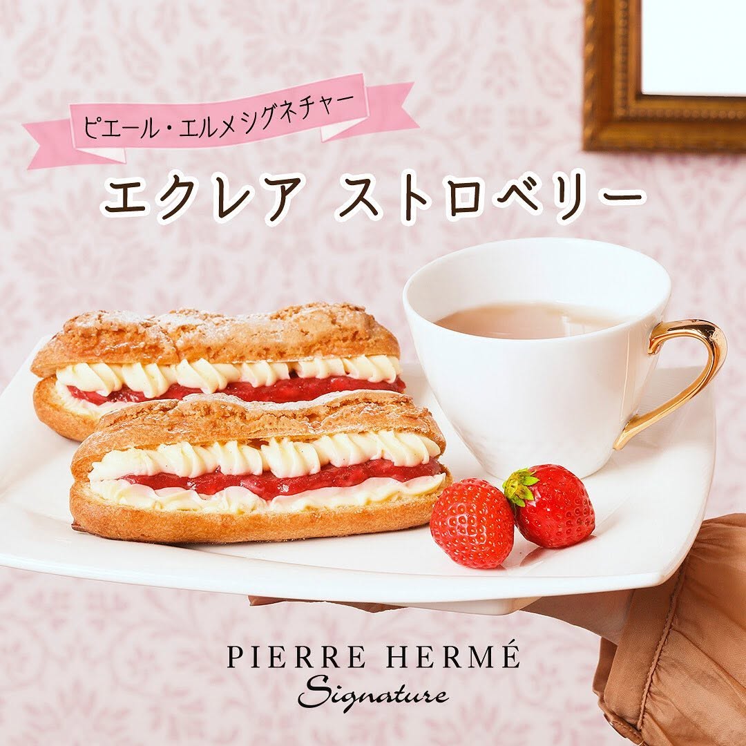 セブンイレブン】ピエールエルメシグネチャーエクレアストロベリーエクレアピエールエルメシグネチャーピエールエルメPierreHerme苺いちごストロベリーソースバニラフルーツスイーツデザート今日のデザート今日のおやつティータイムおやつタイム3時のおやつセブンスイーツアンバサダーセブンイレブンスイーツコンビニスイーツセブンプレミアム近くて便利セブンセブンイレブンsevenelevenおうち時間stayhomeおうちカフェ