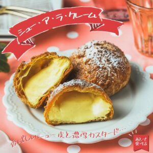 シューアラクレーム セブン-イレブン