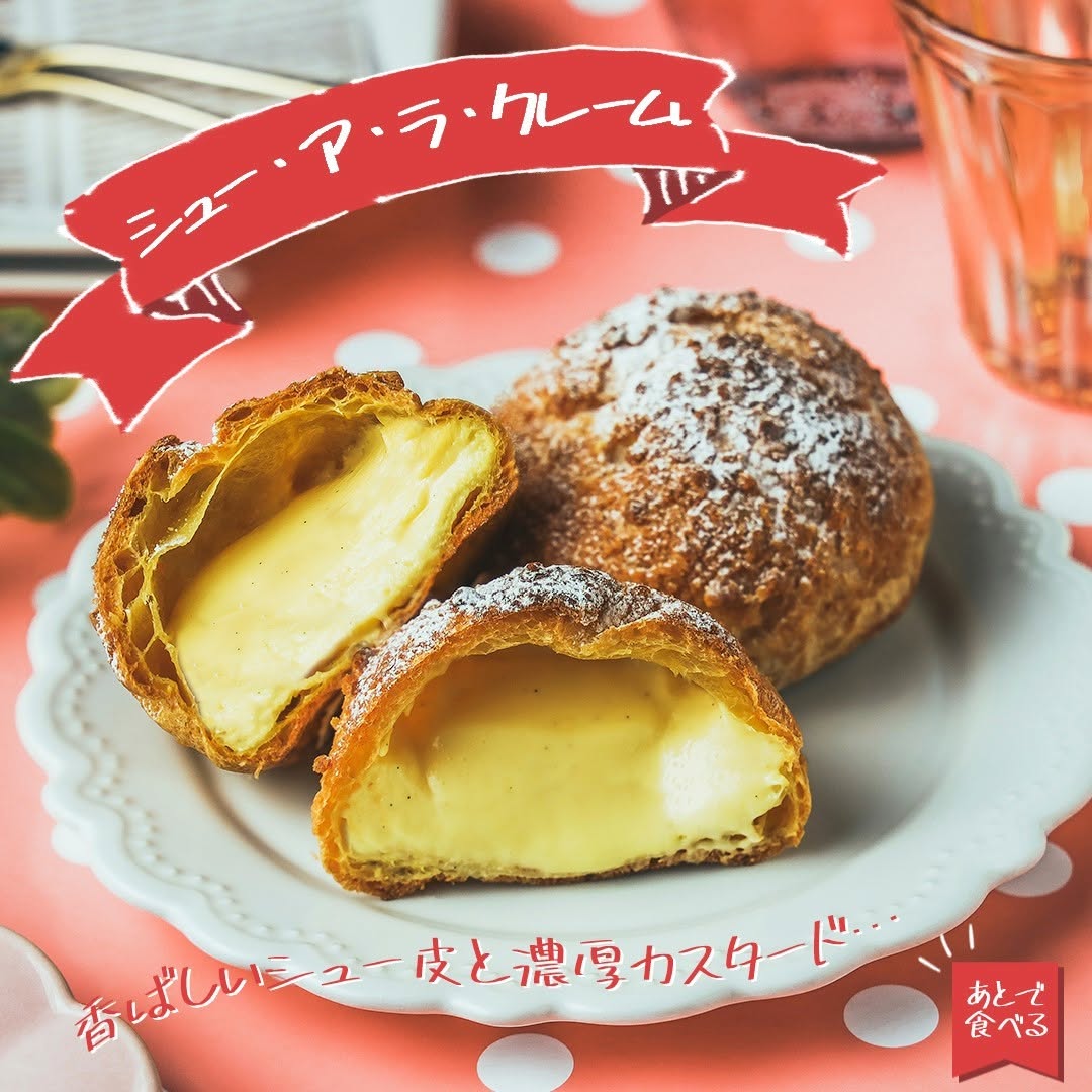 シューアラクレームシュークリームカスタードエグパティシエールcreampuffcustardsweetstagramdessertstagramスイーツデザート今日のデザートおやつ今日のおやつおやつ時間おやつタイム3時のおやつスイーツ好きセブンイレブンスイーツコンビニコンビニスイーツセブンプレミアム近くて便利セブンセブンイレブンseveneleven​おうちカフェ