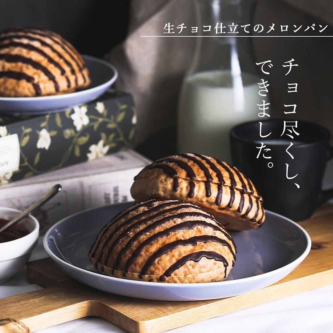 生チョコ仕立てのメロンパン セブンイレブン