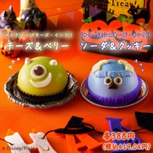 モンスターズインクケーキ セブン-イレブン