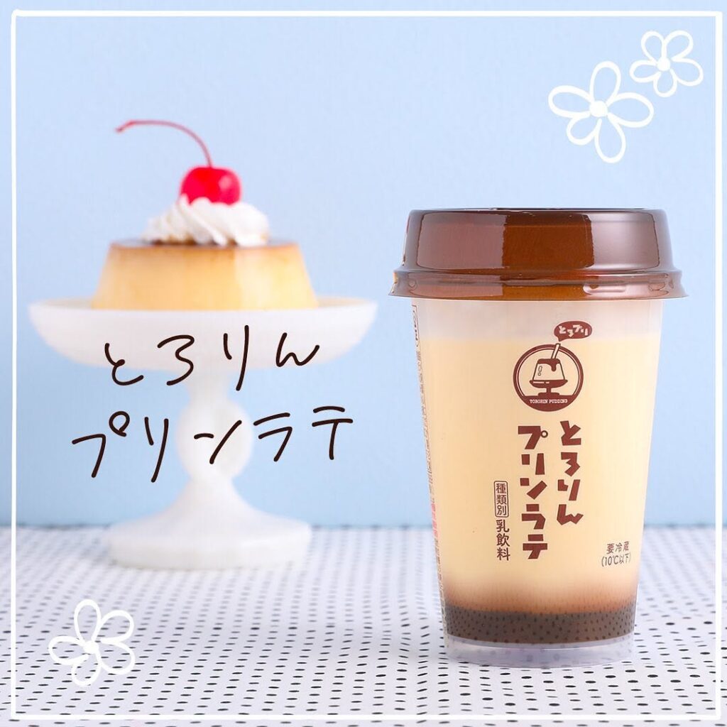 とろりんプリンラテ