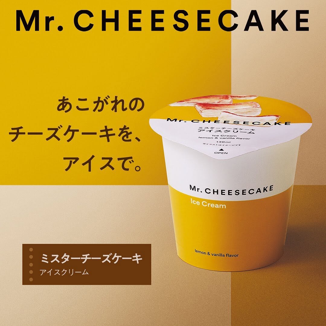 ミスチセブンアイスセブンイレブン】ミスターチーズケーキアイスクリームミスターチーズケーキmrcheesecakeミスチチーズケーキチョコアイスチョコレートミスチアイスアイスケーキアイスアイスクリームアイスマニアアイス部おやつ今日のおやつセブンスイーツアンバサダーセブンスイーツセブンイレブンスイーツコンビニアイスコンビニスイーツ近くて便利セブンセブンイレブンsevenelevenおうち時間stayhomeおうちカフェ