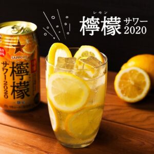 特製檸檬サワー2020 セブン-イレブン