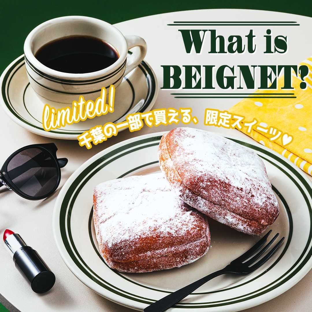 ベニエホイップ入りベニエドーナツニューオリンズホイップBeignetsdonutsdoughnutssweetstagramdessertstagram甘いものおやつ甘党今日のおやつおやつの時間おやつタイムデザートスイーツスイーツ部ティータイムセブンイレブンスイーツコンビニスイーツセブンプレミアム近くて便利セブンセブンイレブンsevenelevenおうちカフェ