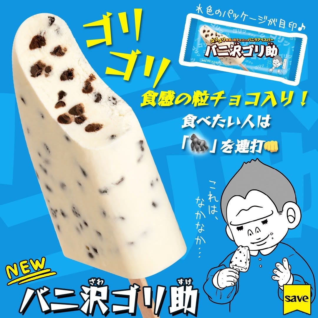 バニ沢ゴリ助バニラアイスバニラチョコレートアイスアイスクリームicecreamdessertsweets今日のアイスアイス部アイス好きアイスタグラムアイスマニアスイーツデザートおやつセブンスイーツセブンプレミアムコンビニアイスコンビニ近くて便利セブンイレブンセブンseveneleven