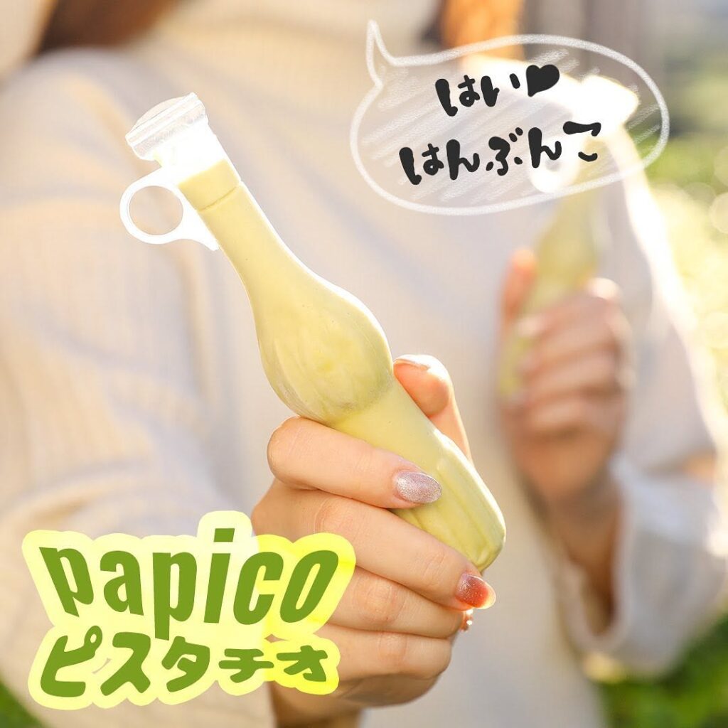 グリコ パピコ 大人の濃厚ジェラート ピスタチオ