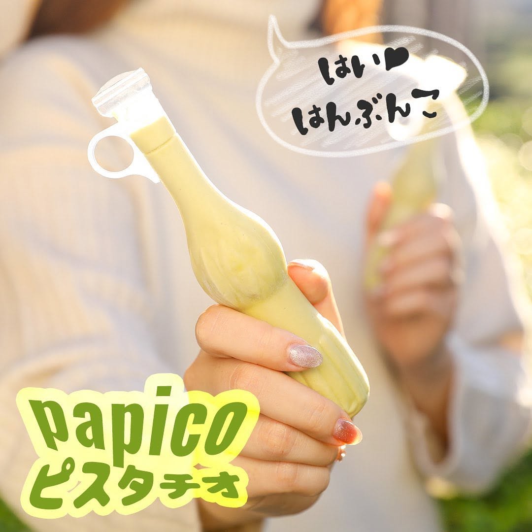 セブンイレブン】パピコピスタチオパピコパピコ大人の濃厚ジェラートグリコジェラートピスタチオアイスピスタチオピスタチオ好き新作アイスアイスマニアアイスタグラムアイス部今日のおやつおやつタイム3時のおやつ食後のデザートセブンスイーツアンバサダーセブンイレブンスイーツコンビニアイスセブンプレミアム近くて便利セブンセブンイレブンsevenelevenおうち時間stayhome