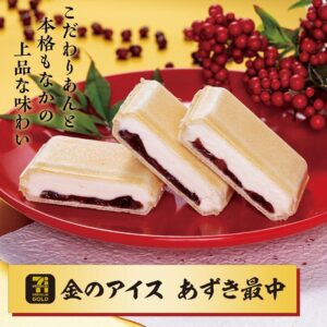 あずき最中アイス セブン-イレブン
