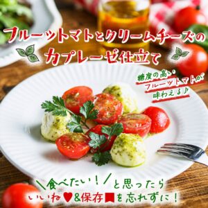 カプレーゼ仕立て セブン-イレブン