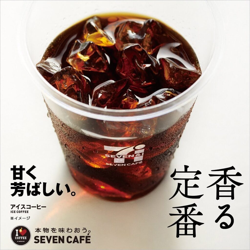 セブンカフェ アイスコーヒー（リニューアル版）