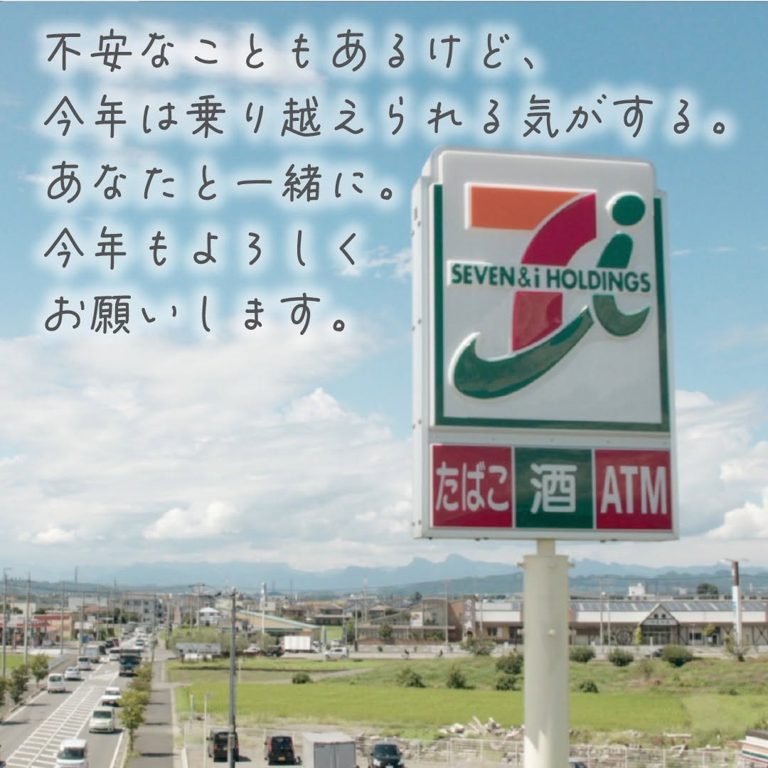 happynewyear謹賀新年2022年2022寅年新年迎春近くて便利セブンセブンイレブンseveneleven