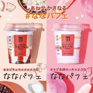 ななパフェ セブン-イレブン