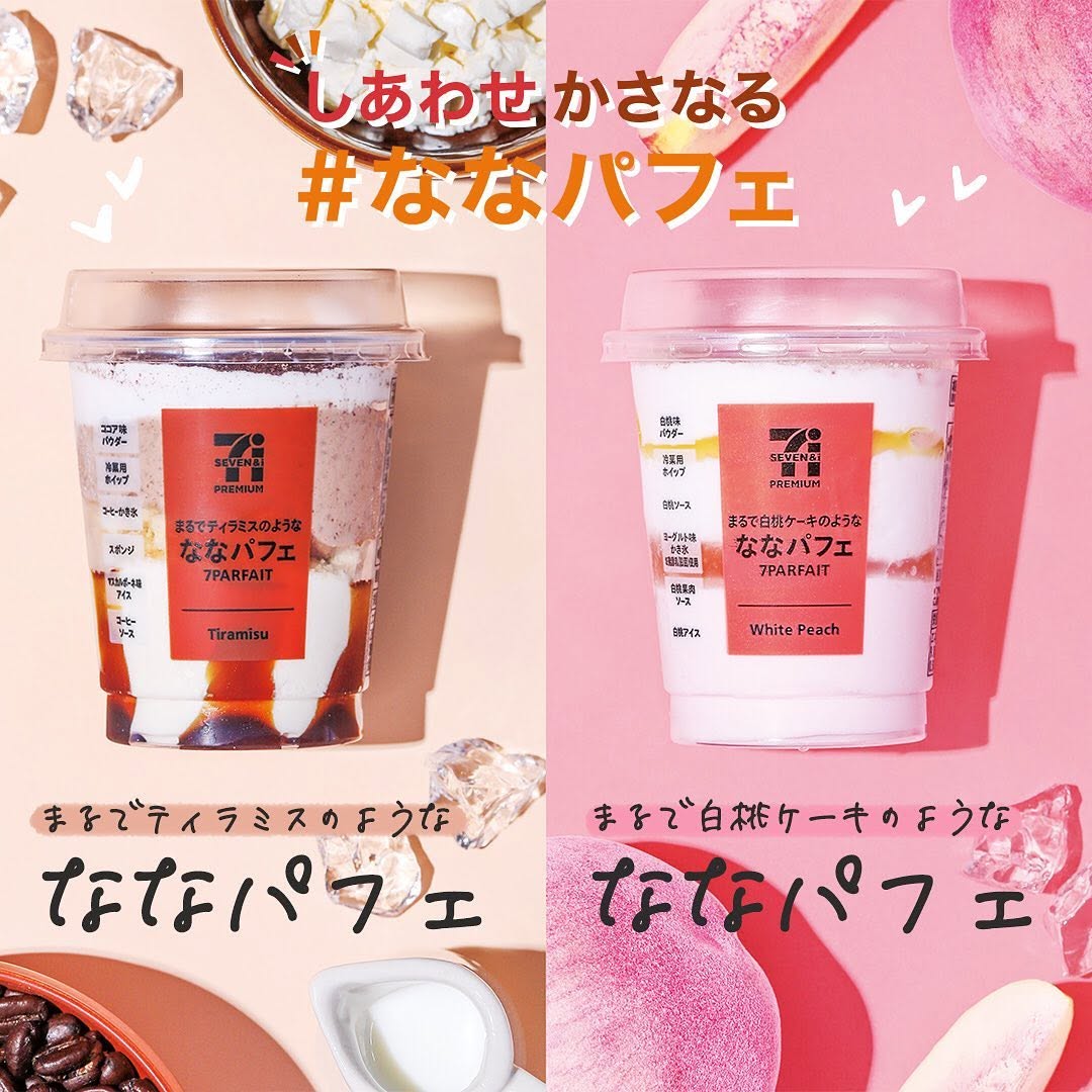 セブンイレブン ななパフェ ティラミス 白桃