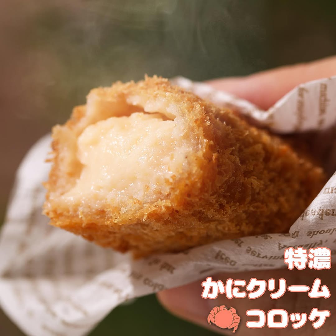 特濃かにクリームコロッケ セブンイレブン