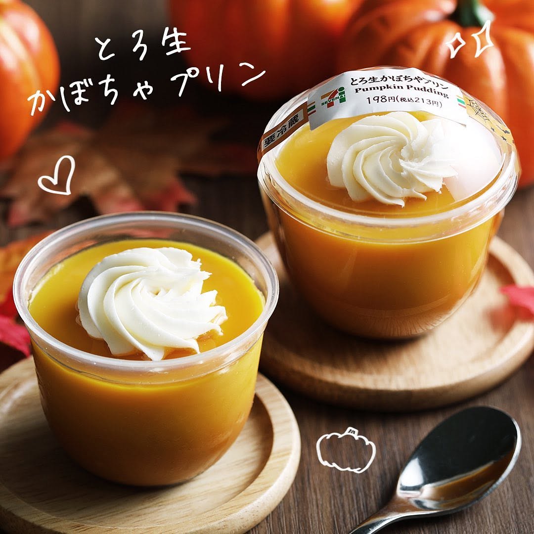 とろ生かぼちゃプリン セブンイレブン
