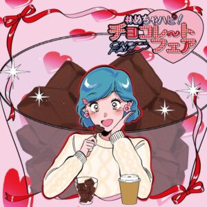 めちゃハピチョコレートフェア セブン-イレブン