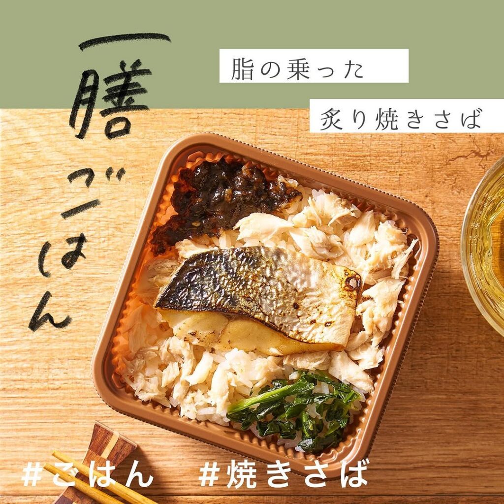 一膳ごはん 脂の乗った炙り焼きさば