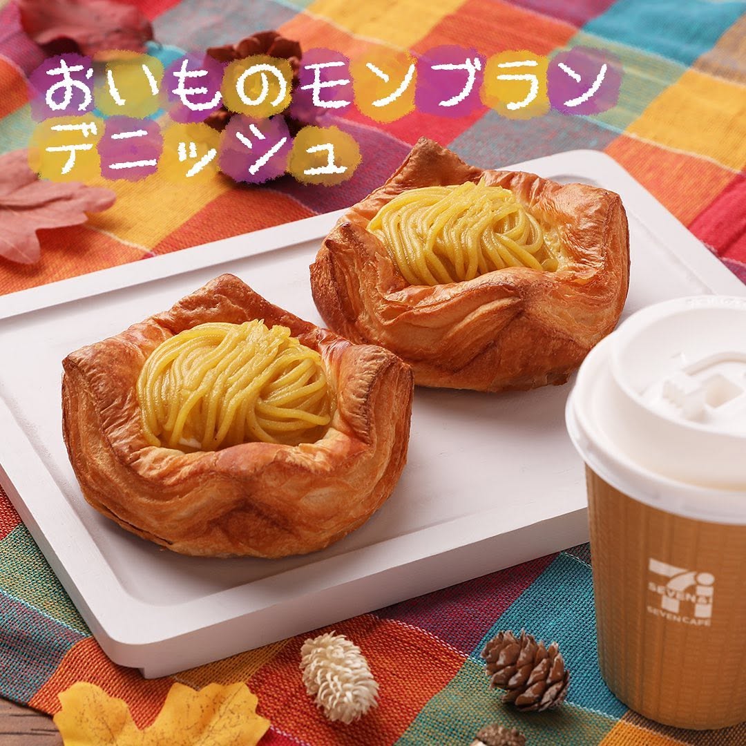おいものモンブランデニッシュ セブンイレブン