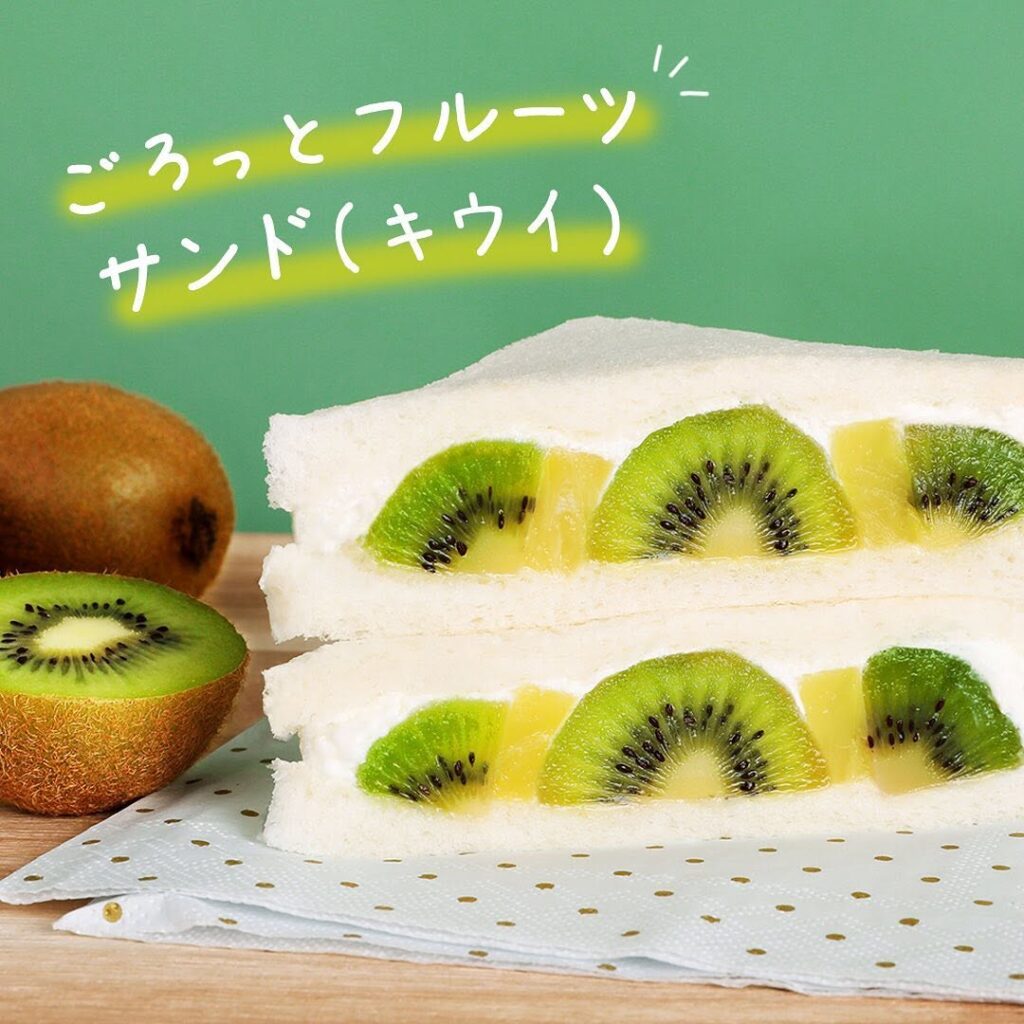 ごろっとフルーツサンド(キウイ)