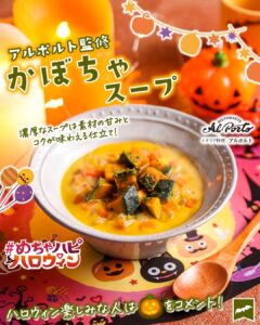 アルポルト監修 かぼちゃスープ販売地域：全国価格：350円（税込378円）どんな人・どんな場面に向いている？このスープは、食事に少し温かさを足したいときに使いやすい商品です。たとえば、パンと合わせて軽めの昼食にしたいとき、夕飯の副菜を簡単に整えたいときに向いています。甘みのあるスープなので、甘い味わいが好きな人や、かぼちゃメニューを季節の楽しみとして取り入れたい人にも合います。 セブン-イレブン