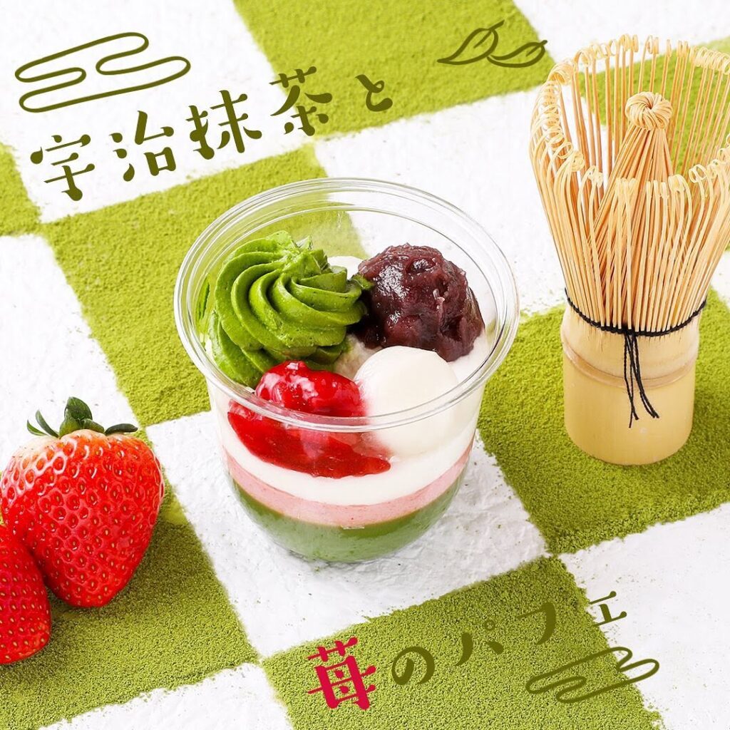 宇治抹茶と苺のパフェ
