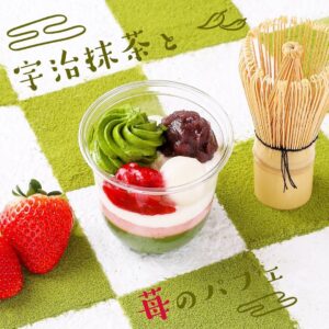 宇治抹茶と苺のパフェ セブン-イレブン