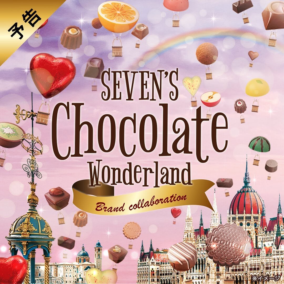 セブンイレブン チョコレートワンダーランド