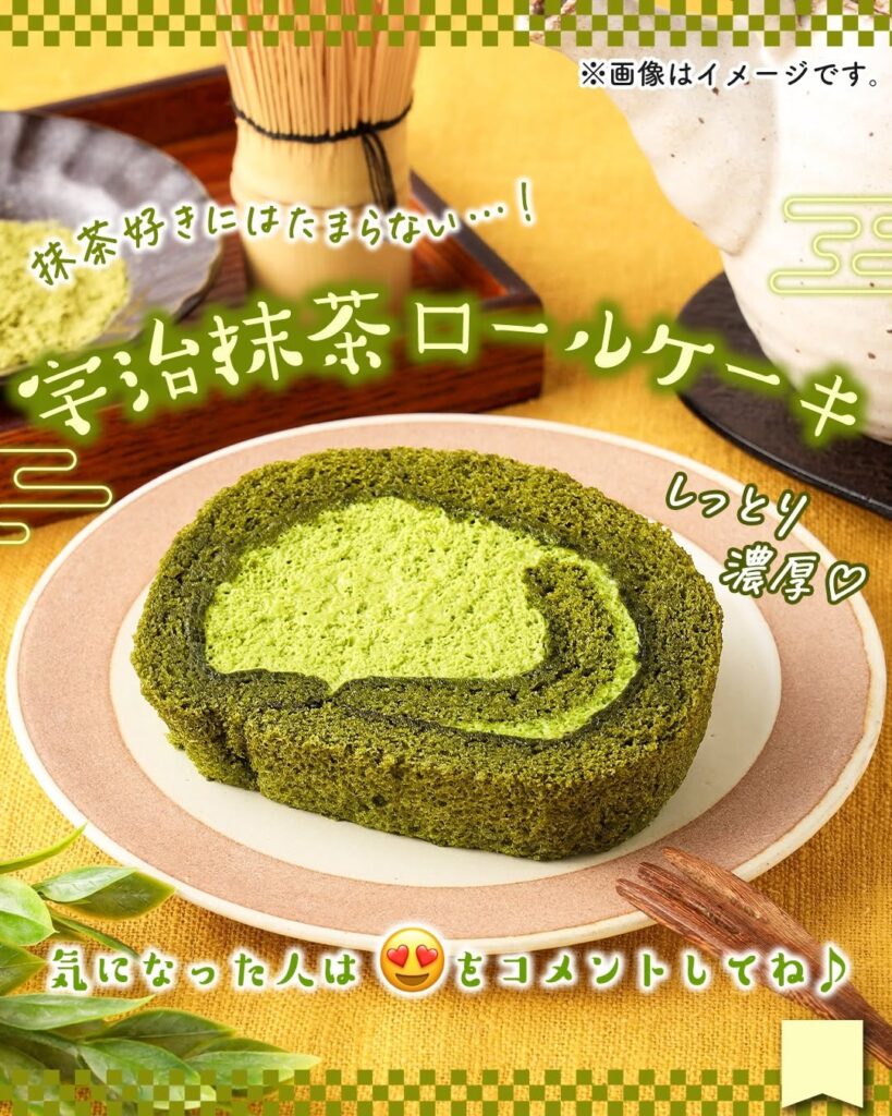 宇治抹茶ロールケーキ