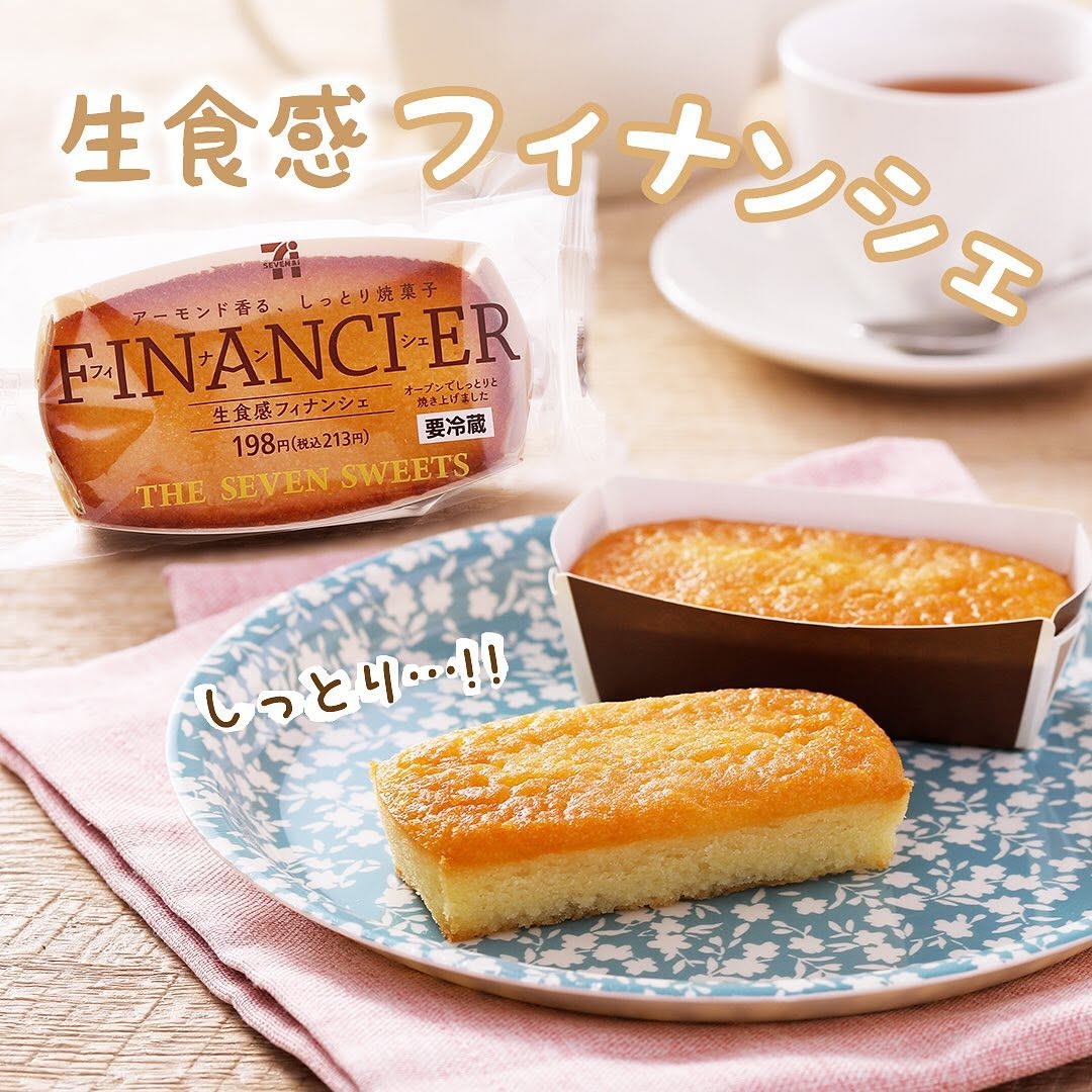 セブンイレブン】生食感フィナンシェフィナンシェアーモンドパウダーアーモンド焼菓子甘党おやつ今日のおやつおやつタイム3時のおやつセブンスイーツアンバサダーセブンイレブンスイーツコンビニおやつセブンプレミアム近くて便利セブンセブンイレブンsevenelevenおうち時間stayhome