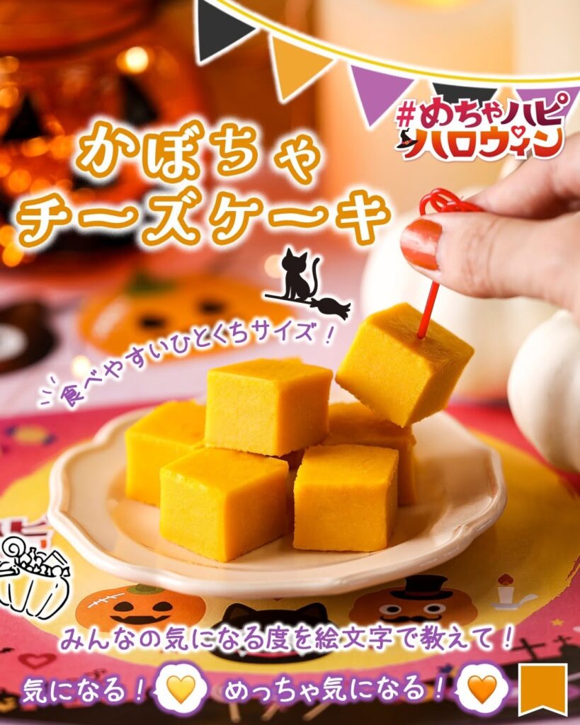 かぼちゃチーズケーキ